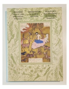 MINIATURES ILLUMINATIONS OF NISAMI’S HAMSAH