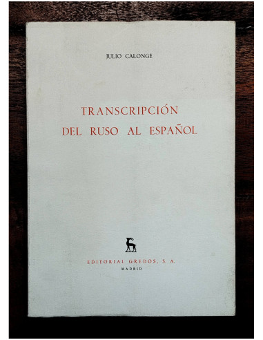 TRANSCRIPCIÓN DEL RUSO AL ESPAÑOL
