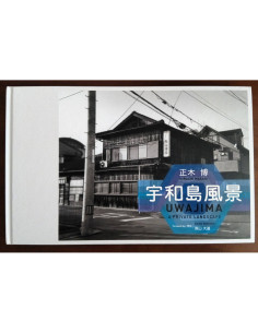 UWAJIMA: A PRIVATE LANDSCAPE